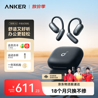 声阔安克飞跃线Air开放式耳机挂耳式耳机翻译耳机不入耳无线蓝牙运动跑步适用苹果华为小米黑色