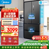 美的（Midea）508L法式四开门冰箱双系统循环一级能效除菌净味风冷无霜大容量以旧换新BCD-508WTPZM(E) 国家补贴