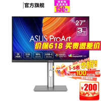华硕ProArt创梦Pro 5K PA27JCV 27英寸5K设计显示器IPS视频剪辑平面绘图笔记本外接全链路色准修图电脑 5K HDR500 C口96W设计显示器