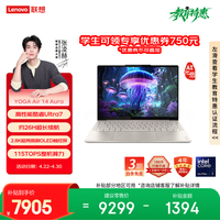 ����ʼǱ�����YOGA Air 14 Aura �ᱡ�� 2�����Ultra7 258V 2.8K��ˢ����OLED���Ҳ���