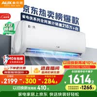 奥克斯空调 省电侠 大1.5匹 新一级能效变频冷暖 节能防直吹 铜管挂机 国家补贴KFR-35GW/BpR3AQS1(B1)