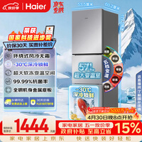 ������Haier������ʡ�硹251L���ż���С���ͱ��俹����ζһ����Ч������˪�ǻ���BCD-251WGHC3E7WV(��)���Ҳ���