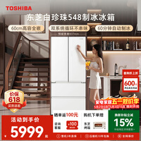 东芝（TOSHIBA）白珍珠520L法式多门冰箱548双系统自动制冰超薄嵌入式保鲜家用变频GR-RF548WI-PM165换新补贴