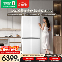 容声智感双净506L十字门冰箱超薄嵌入式玻璃门一级能效商场同款皎月印BCD-506WKK1FPGZA国家补贴