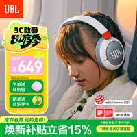 JBL JR470NC 头戴式降噪蓝牙儿童耳机 真无线沉浸式学生必备学习网课APP控制 飞机高铁旅游礼物 白色