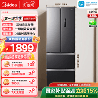 美的（Midea）臻润系列325L法式多门冰箱变频一级能效家用电冰箱风冷无霜PT净化保鲜国家补贴 灰色 法式多门