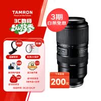 腾龙（Tamron）A067S 50-400mm F/4.5-6.3 Di III VC VXD防抖人像演唱会超长焦索尼全画幅镜头(索尼全幅E口）