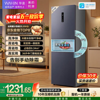 华凌美的出品271升冰箱小型三开门一级能效双变频风冷无霜双净味家用租房电冰箱HR-282WTPZ国家补贴