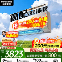 松下空调 G1系列1.5匹一级能效变频冷暖挂机 铜管 原装压缩机 纳诺怡除菌健康风 国家补贴LG13KQ10N