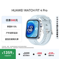 华为HUAWEI WATCH FIT 4 Pro 海岛蓝氟橡胶表带华为智能手表钛金属蓝宝石玻璃大屏长续航fit4pro
