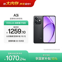 OPPO A3i 8GB+256GB 静夜黑 抗摔抗水溅 5100mAh大电池 45W闪充 120Hz高刷 5G 老人智能手机 国家补贴