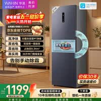 华凌美的出品271升冰箱小型三开门一级能效双变频风冷无霜双净味家用租房电冰箱HR-282WTPZ国家补贴