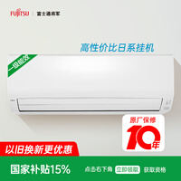富士通空调KJ系列 1.5匹1级能效15-21㎡适用 变频省电 铜管空调挂机ASQG12KJCB（KFR-35GW/Bpkjb）