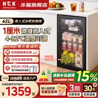 HCK哈士奇62-120升嵌入式冰箱小型迷你冷藏柜小冰箱酒柜保鲜柜展示柜冷饮柜茶叶柜恒温超薄冰吧系列 【热销爆款】62L冰吧款丨超薄嵌入式丨星空黑
