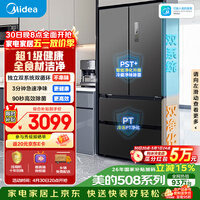 美的（Midea）508L法式四开门冰箱双系统循环一级能效除菌净味风冷无霜大容量以旧换新BCD-508WTPZM(E) 国家补贴