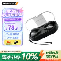 山水（SANSUI）【更小丨更舒适】W90蓝牙耳机 骨传导概念不入耳开放式无线耳夹式夹耳跑步适用于华为小米苹果 黑