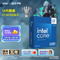 英特尔（Intel）酷睿14代 i7处理器14700KF 20核28线程 五年质保 盒装台式机CPU 游戏办公剪辑