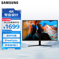 三星（SAMSUNG）31.5英寸 UJ59 VA 4K HDMI 10.7亿色 护眼 不闪屏  壁挂 电脑 办公 显示器 LU32J590UQCXXF