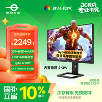 泰坦军团27英寸 2304分区MiniLED 4K 170Hz双模340Hz DyDs 0.3ms HDR1400 Type-C 90W电竞显示器P275MV MAX