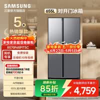 三星（SAMSUNG） 对开门冰箱  AI节能模式 干湿分储  RS70F65P1FSC 655L月光银RS70F65P1TSC
