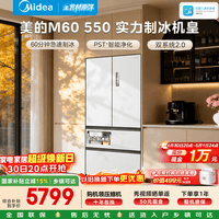 美的M60机皇550法式多门冰箱523L双系统2.0超薄平嵌除菌大容量自动制冰灰色MR-550WUFIPZE国家补贴 白色