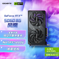 技嘉（GIGABYTE）5060 8G显卡 风魔 GeForce RTX 5060 WindForce SFF 8G DLSS4 游戏设计OpenClaw龙虾本地部署显卡
