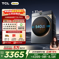 TCL大眼萌超级筒T7R PRO小黄人滚筒洗衣机全自动洗烘一体10KG家电国家补贴以旧换新G100T7R-HDIS