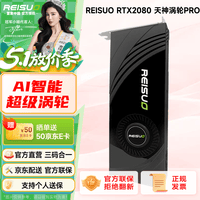 雷索 RTX2060S super 8G天神OC全新上市电脑吃鸡3A黑神话三角洲游戏设计台式机光追独立显卡 RTX2080 16G天神PRO涡轮版