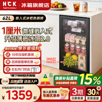 HCK哈士奇 62-120升超薄嵌入式冰箱一级能效迷你小冰吧酒柜保鲜柜恒温恒湿冷藏展示茶叶62/98/120系列 【热销爆款】62L冰吧款丨超薄嵌入式丨星空黑
