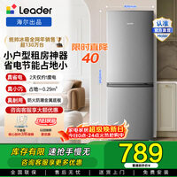 统帅（Leader）海尔冰箱出品180L两门小冰箱小户型节能低噪软冷冻锁鲜BCD-180LLC2EZS9 BCD-180LLC2EZS9