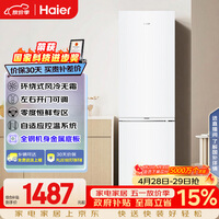 海尔（Haier）「真省电」285L两门家用小户型冰箱一级能效风冷无霜左右开门可调BCD-285WGHC2DEWV国家补贴