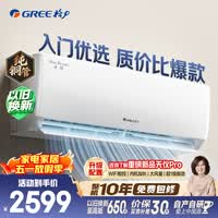 格力空调 天仪 1.5匹 新一级能效变频 纯铜管卧室节能省电挂机 国家补贴KFR-35GW/(35504)FNhAa-B1