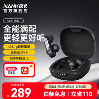南卡（NANK）Clip Pro耳夹式真无线蓝牙耳机 不入耳开放式耳机运动跑步防水游戏通话降噪 黑色