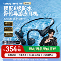 SANAG塞那B60S Pro骨传导游泳耳机 IP68级防水防汗蓝牙运动跑步专用挂耳开放式32G内存