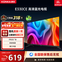 康佳（KONKA）电视 LED32E330CE 液晶高清蓝光电视机32英寸 立体生效卧室电视 开机无广告 USB/HDMI接口  32英寸