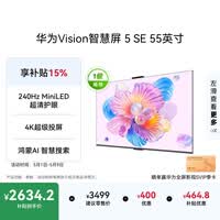 ��ΪVision�ǻ��� 5 SE 55Ӣ�����AI��Ƭ һ����Ч���Ҳ���Pura 90 ProͶ���ôƽ����ӻ�