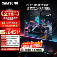 三星（SAMSUNG）电视 42S90F 42英寸OLED游戏电视 AI电视144Hz无开机广告 QA42S90FAEXXZ