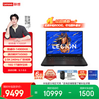 ���루Lenovo��������Y7000P �羺��Ϸ�ʼǱ�����(���i9-14900HX 16G 1T RTX5060 2.5K 240Hz ��) ���Ҳ���