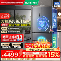 容声方糖升级516L主动双净双系统双循环家用电冰箱法式多门超薄嵌入式一级能效BCD-516P60FZMAE世界杯