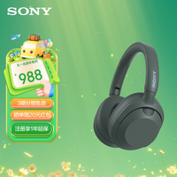 索尼（SONY）WH-ULT900N 重低音头戴式降噪蓝牙耳机ULT WEAR耳机 电脑笔记本网课游戏耳麦 礼物送男女友学生 WH-ULT900N森林灰
