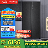 卡萨帝（Casarte）原石635升十字门冰箱无霜变频三系统不串味主动除菌超大容量BCD-635WVPAU1【售完即止，不退不换】