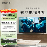 索尼【官方直营】品质索尼电视3系K-S30高画质智能电视X1画质芯片安卓系统 43/50/55/65/75/85英寸 50英寸 K-50S30