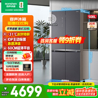 容声508L净味平嵌十字对开四开门冰箱大容量一级能效变频风冷无霜除菌净味家用商场同款 补贴以旧换新 零嵌+IDP除菌 BCD-508WKK1FPCQA