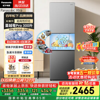 松下（Panasonic）Xtra蔓越莓300L三开门冰箱家用小型超薄自动制冰一级能效风冷无霜NR-XC30GJB-S【国家补贴】