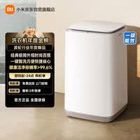 米家小米波轮洗衣机全自动小型家用出租房宿舍脱水机 8公斤一级能效羊毛洗以旧换新XQB80MJ106