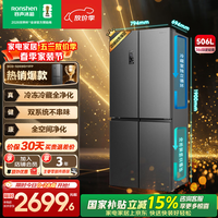容声506升双系统双循环十字对开四开门电冰箱家用一级能效节能变频风冷无霜国家补贴 BCD-506WD11FP