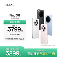 OPPO Find X8 5G �콢�ֻ� ��Ӱץ�� ���ᱡֱ�� ��ϫ���� ����9400 רҵ�������� ���Ҳ��� ����� 12GB+256GB