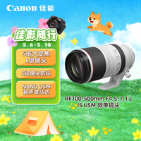 ���ܣ�Canon��RF100-500mm F4.5-7.1 L IS USM Զ��佹��ͷ ΢����ͷ��ȫ����EOS Rϵͳר�ã�