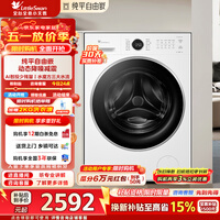 小天鹅（LittleSwan）10公斤滚筒洗衣机全自动家用纯平自由嵌白色款水魔方护色护形1.28洗净比一级能效 TG10V628PLUSW 单洗