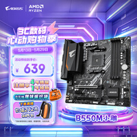 技嘉（GIGABYTE）小雕 B550M AORUS ELITE 主板DDR4支持处理器45005600X5700G5800X AMD B550 Socket AM4